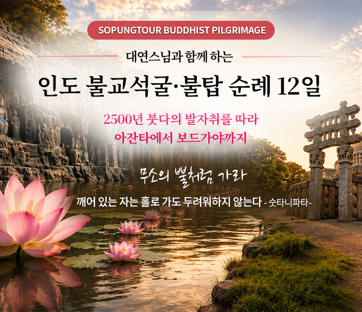 [소풍패키지] 남인도 문명의 길 11일