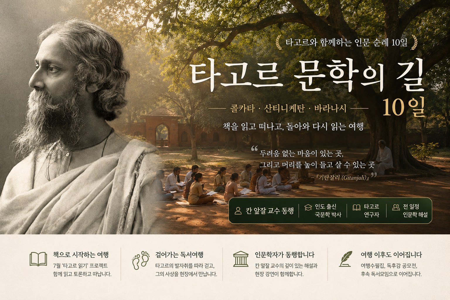 [소풍패키지] 대연스님과 함께하는 인도 불교석굴-불탑 순례 12일