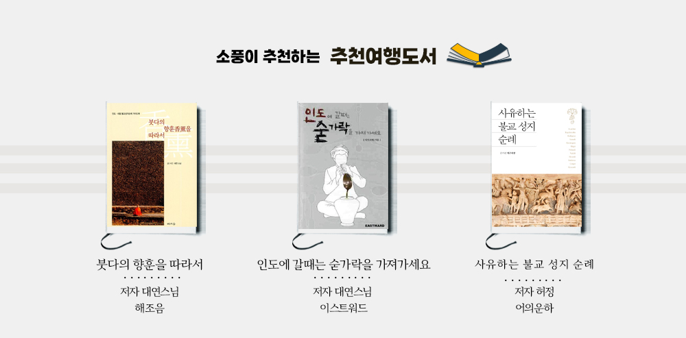 [소풍패키지] 남인도 문명의 길 11일