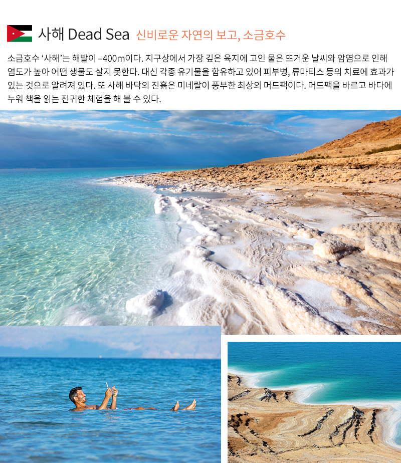 [소풍배낭팩] 이집트+요르단 문화탐방 17일