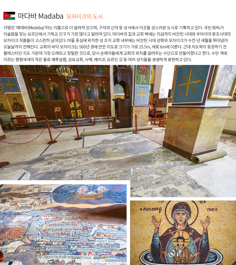 [소풍패키지] 요르단 인문기행 9일