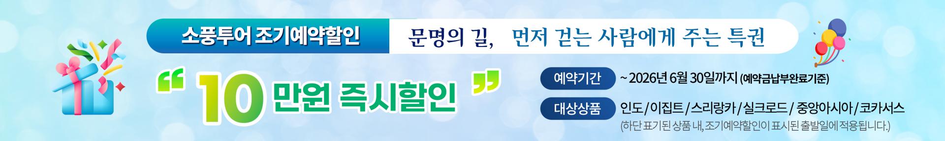 [소풍패키지] 스리랑카 에코-컬쳐 힐링투어 8일