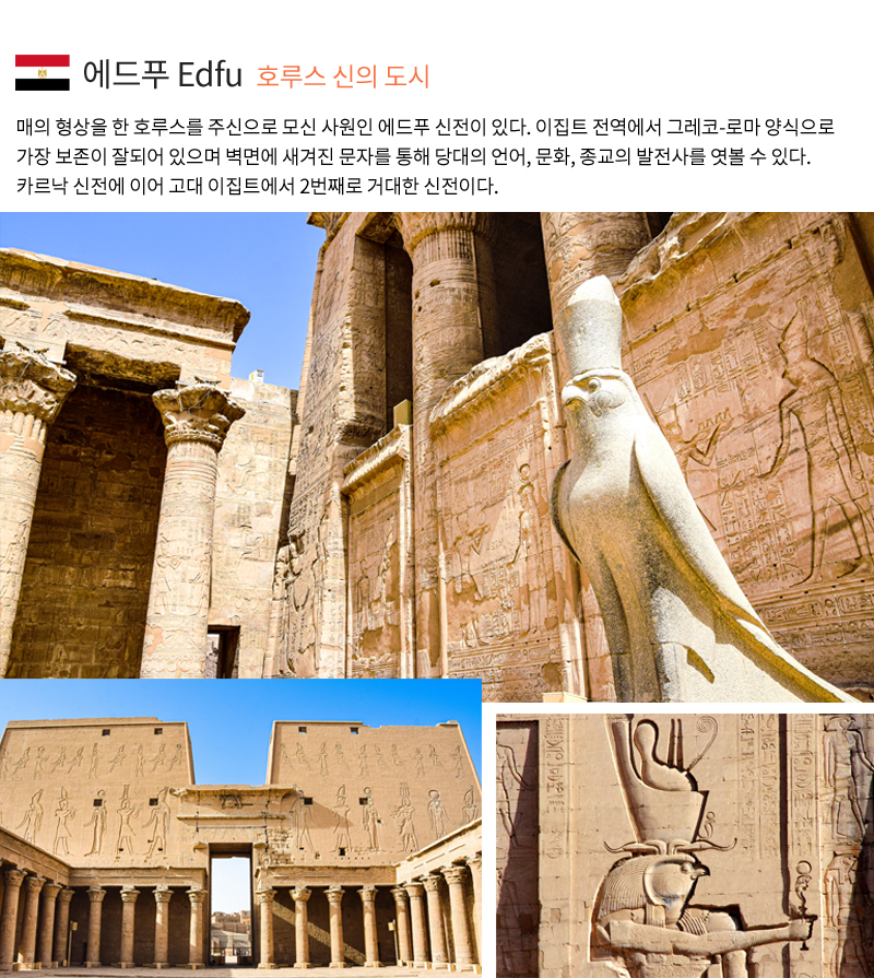 [소풍배낭팩] 이집트+요르단 문화탐방 17일