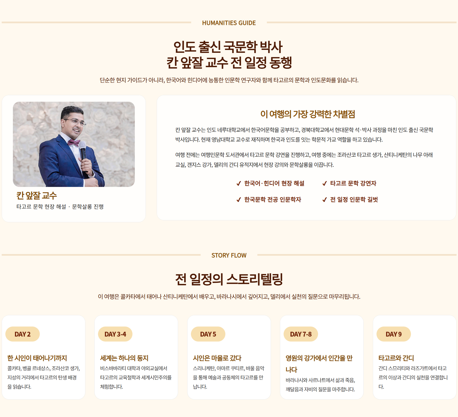 [소풍패키지] 대연스님과 함께하는 인도 불교석굴-불탑 순례 12일