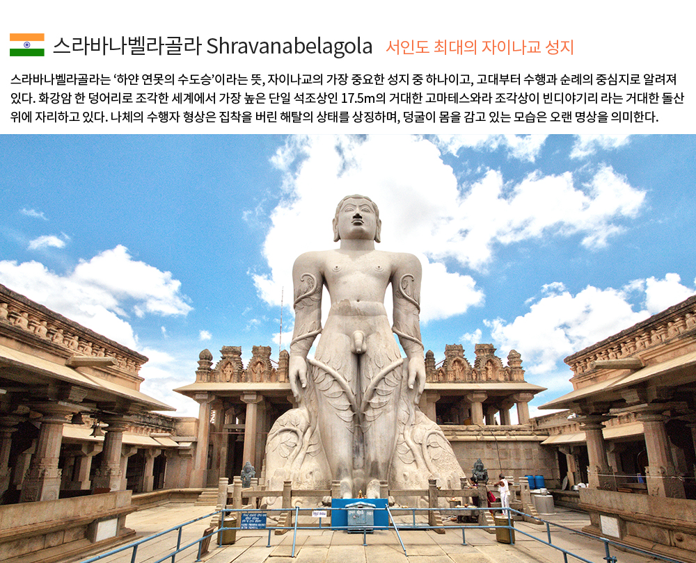 [소풍패키지] 남인도 문명의 길 11일