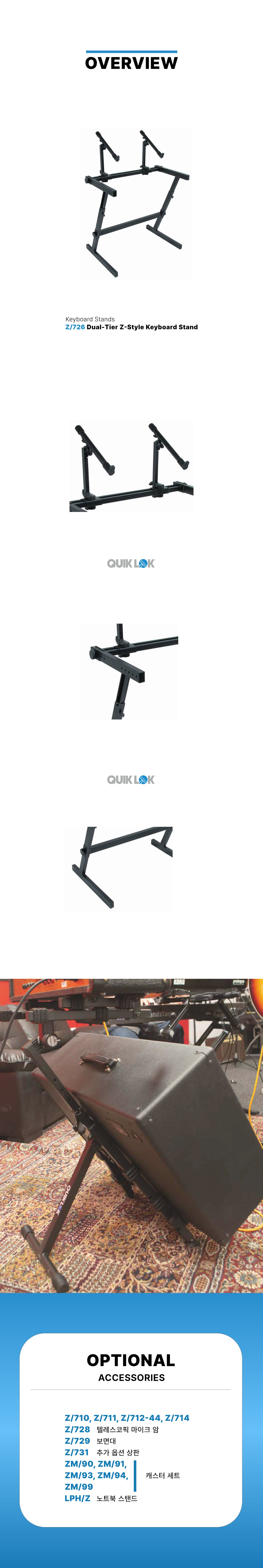 QuikLok Z726