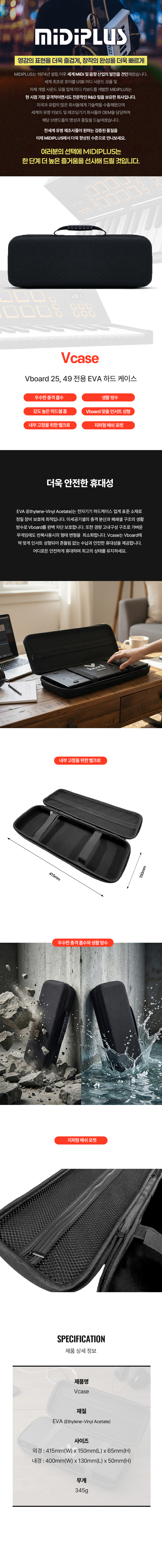MiDiPLUS Vcase