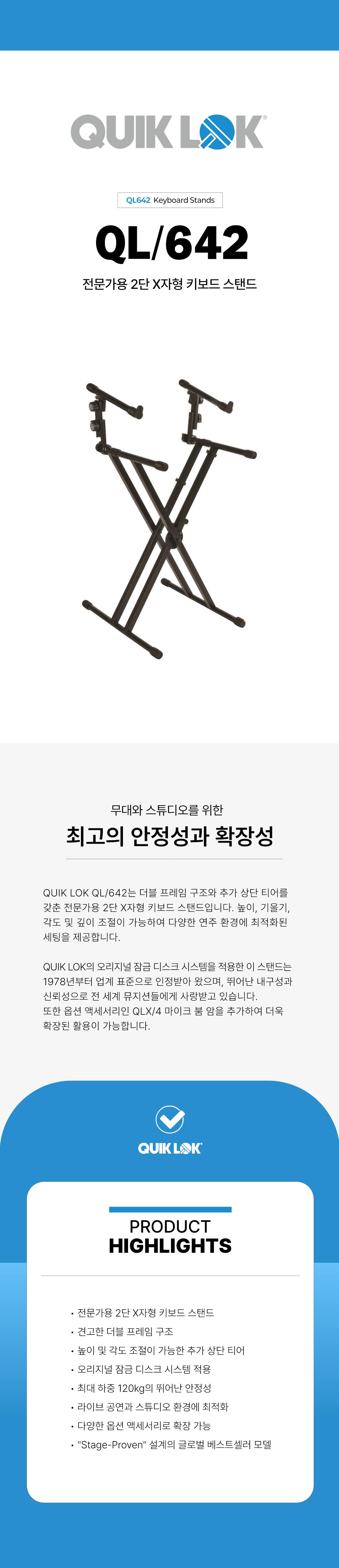QuikLok QL642