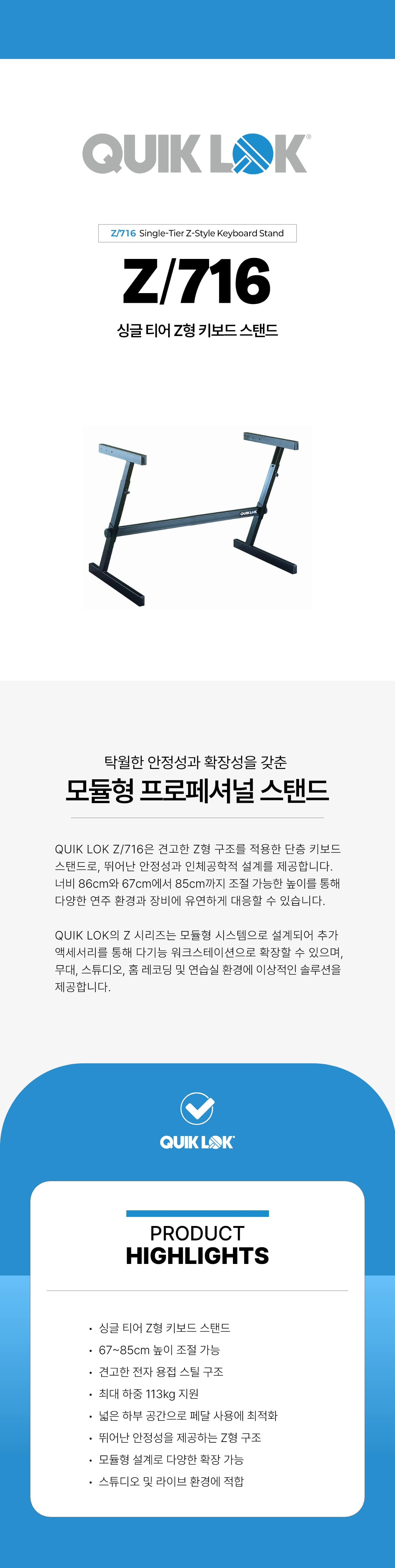 QuikLok Z716