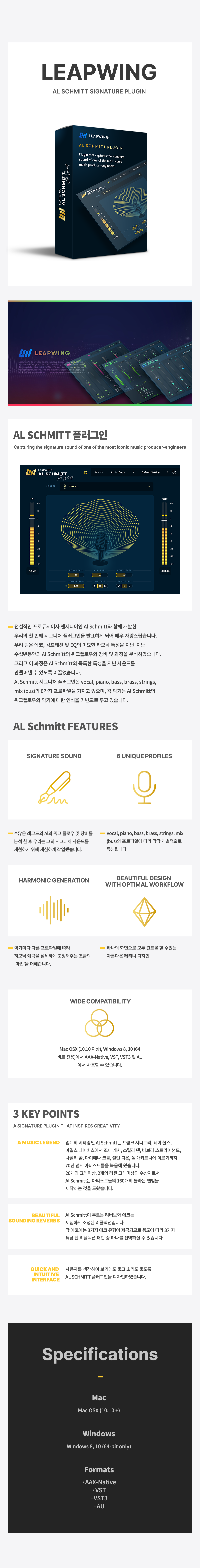 Leapwing Audio Al Schmitt
