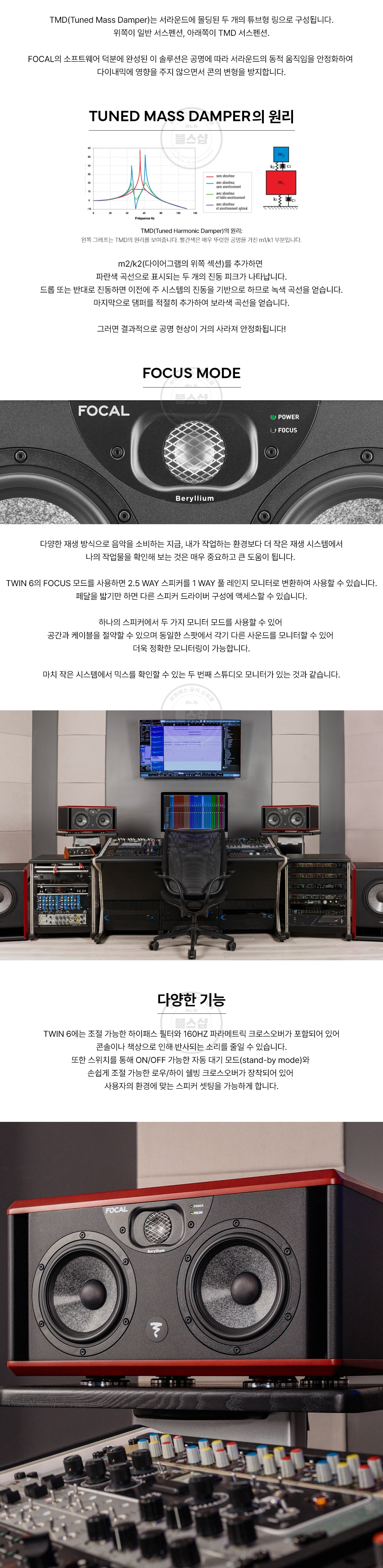 Focal Twin 6
