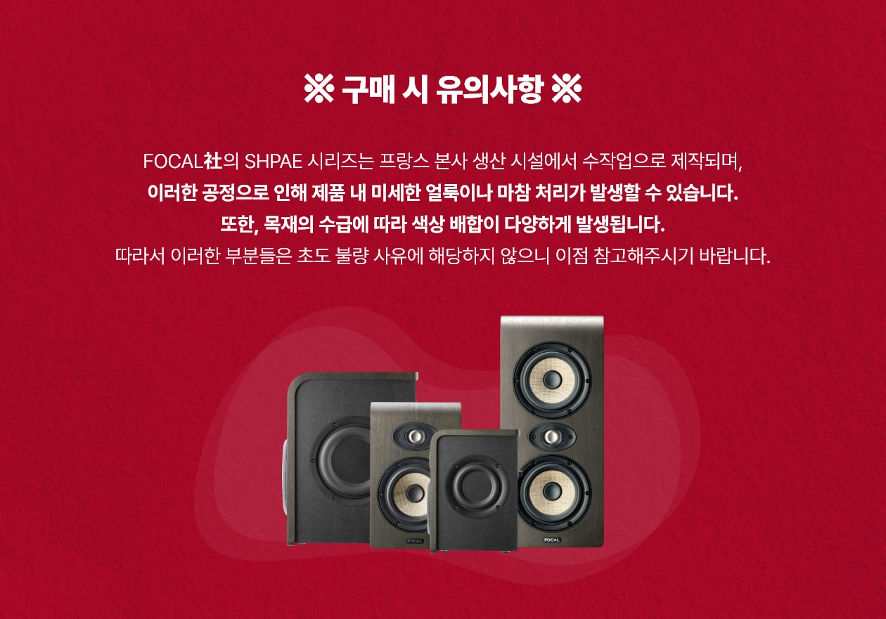 Focal Shape Twin