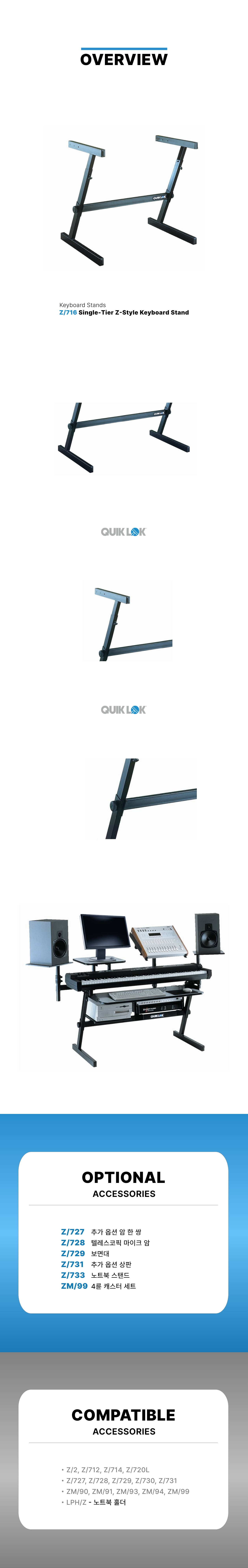 QuikLok Z716