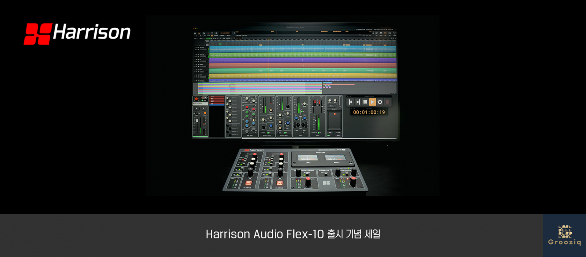 Harrison Audio Flex-10