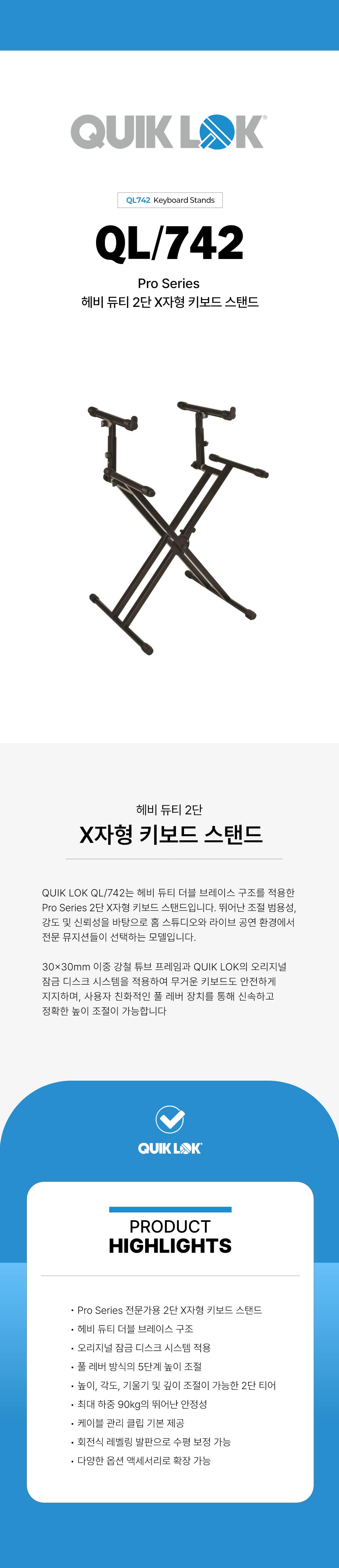QuikLok QL742