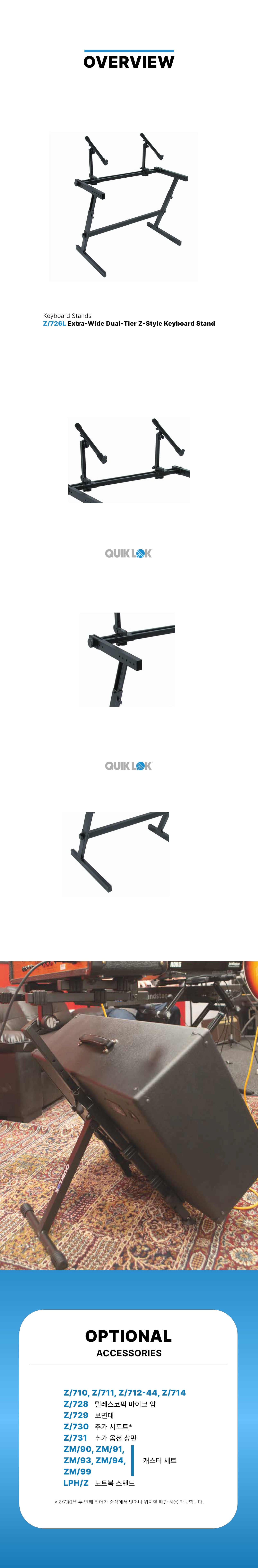 QuikLok Z726L Extra-Wide