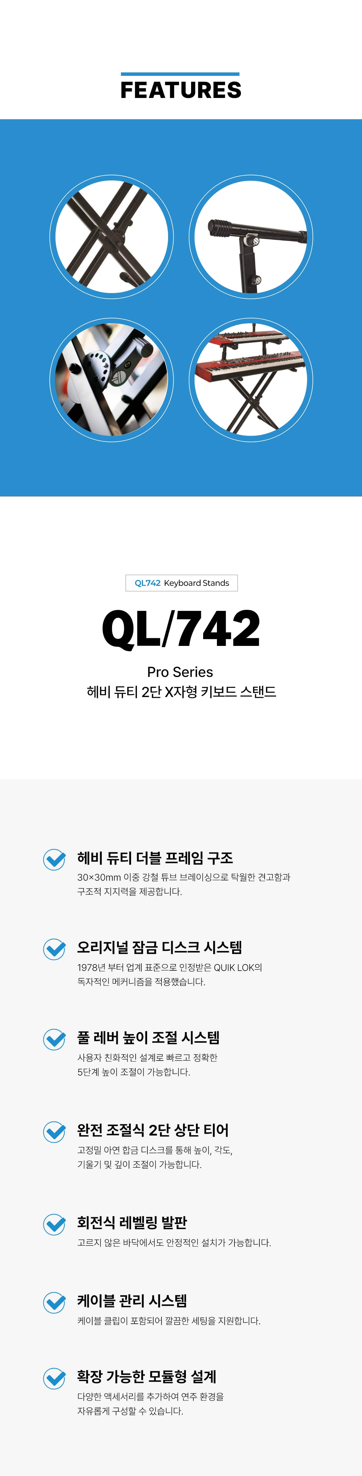 QuikLok QL742