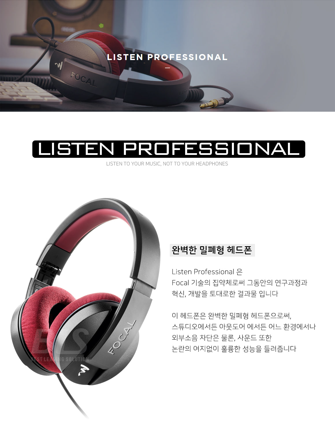 Focal Listen Professional