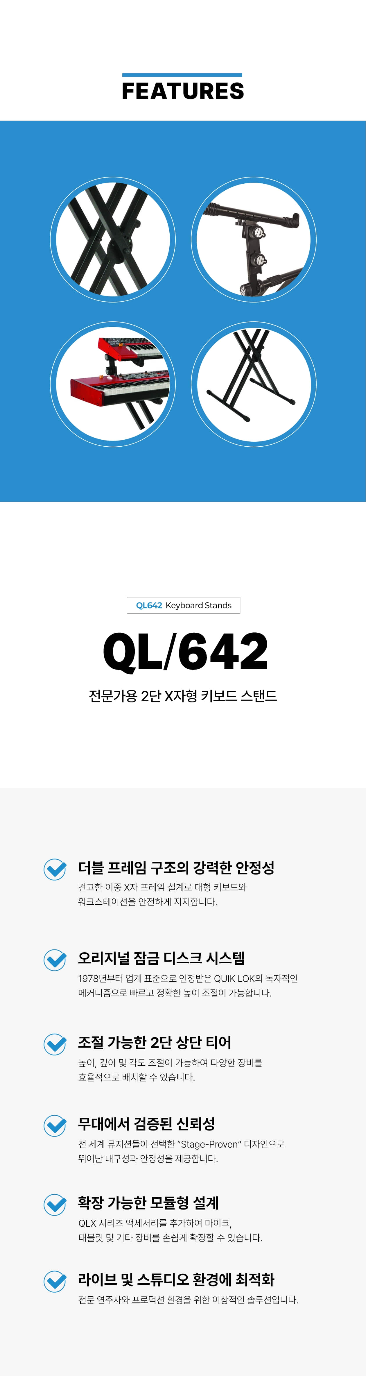 QuikLok QL642