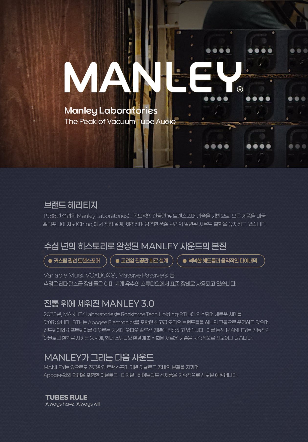 Manley Labs Massive Passive Stereo EQ