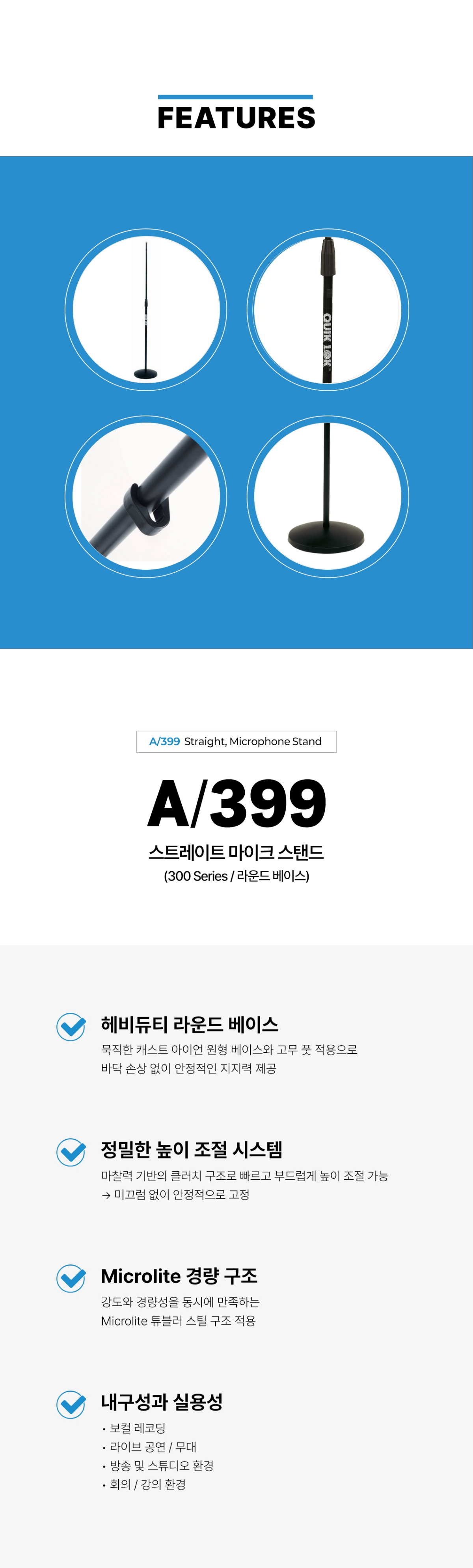 QuikLok A399