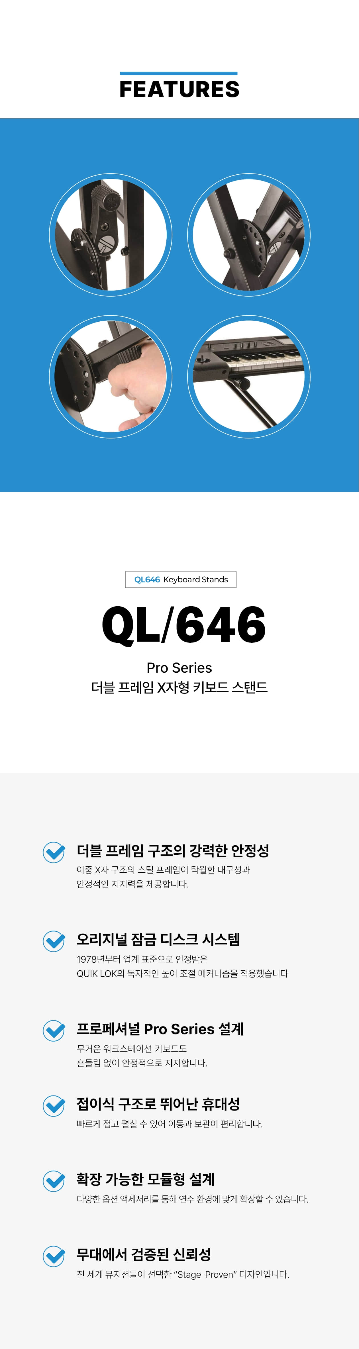 QuikLok QL646