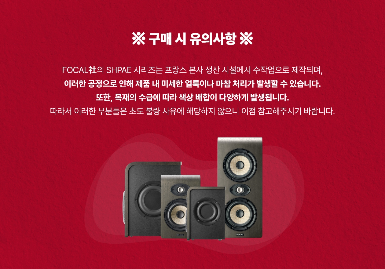 Focal Shape 50