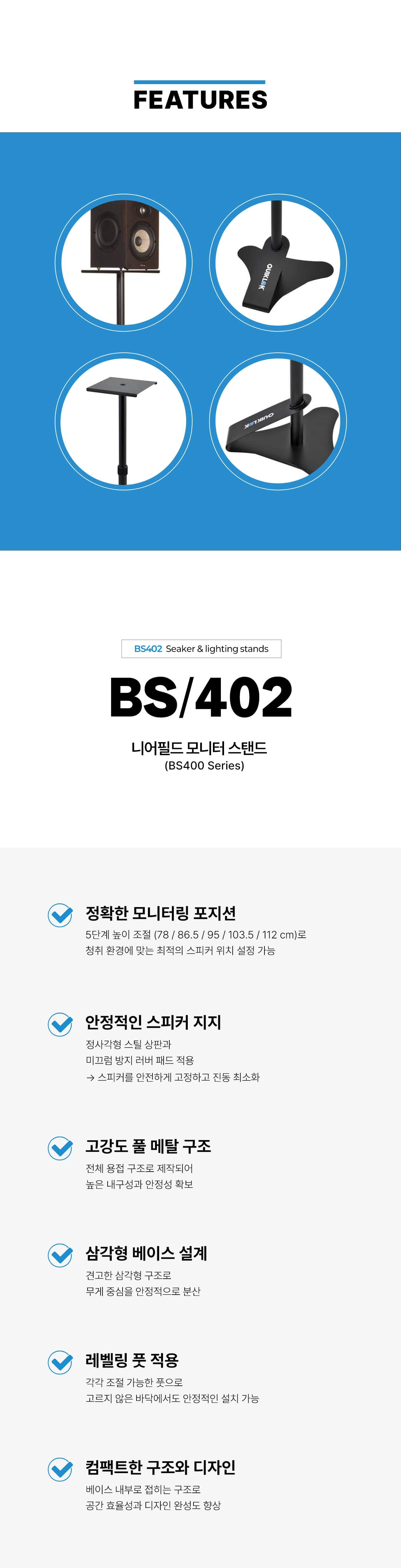 QuikLok BS402 (Pair)