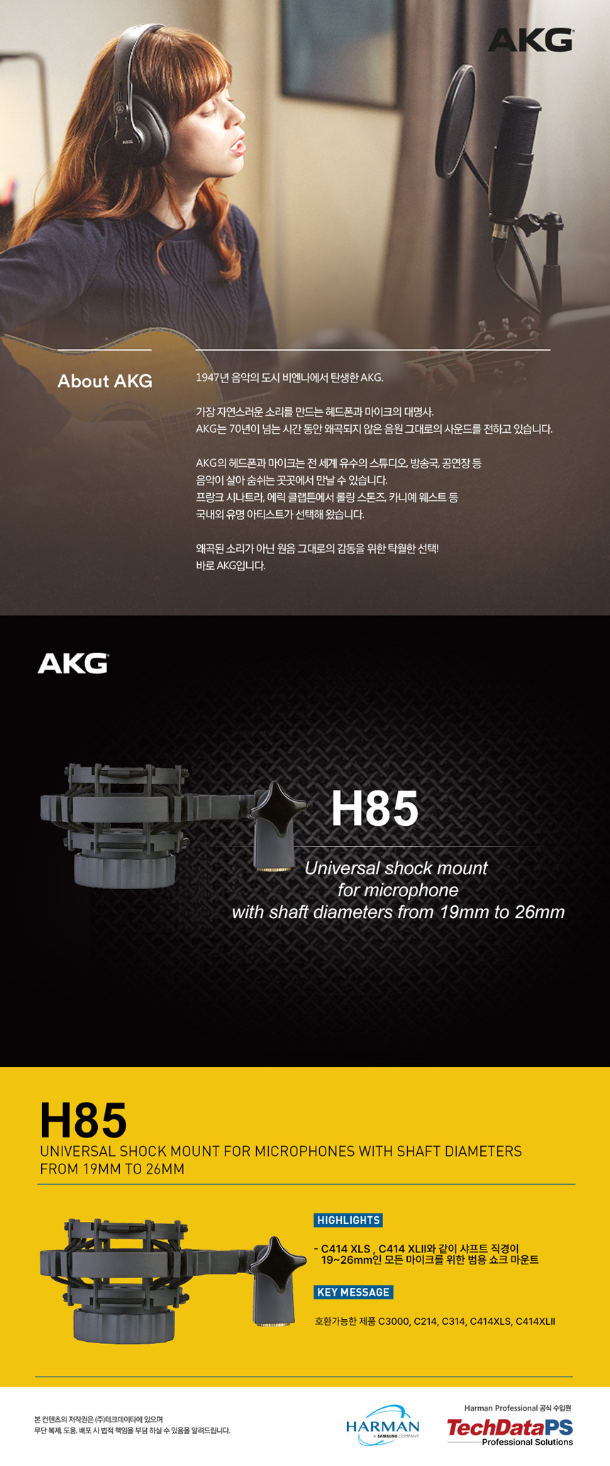 AKG H85