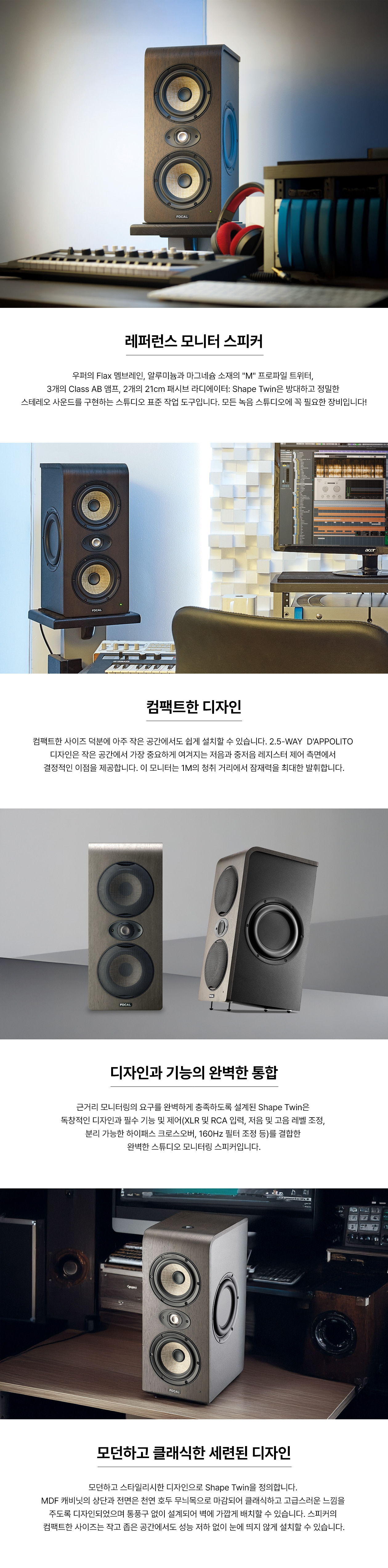Focal Shape Twin