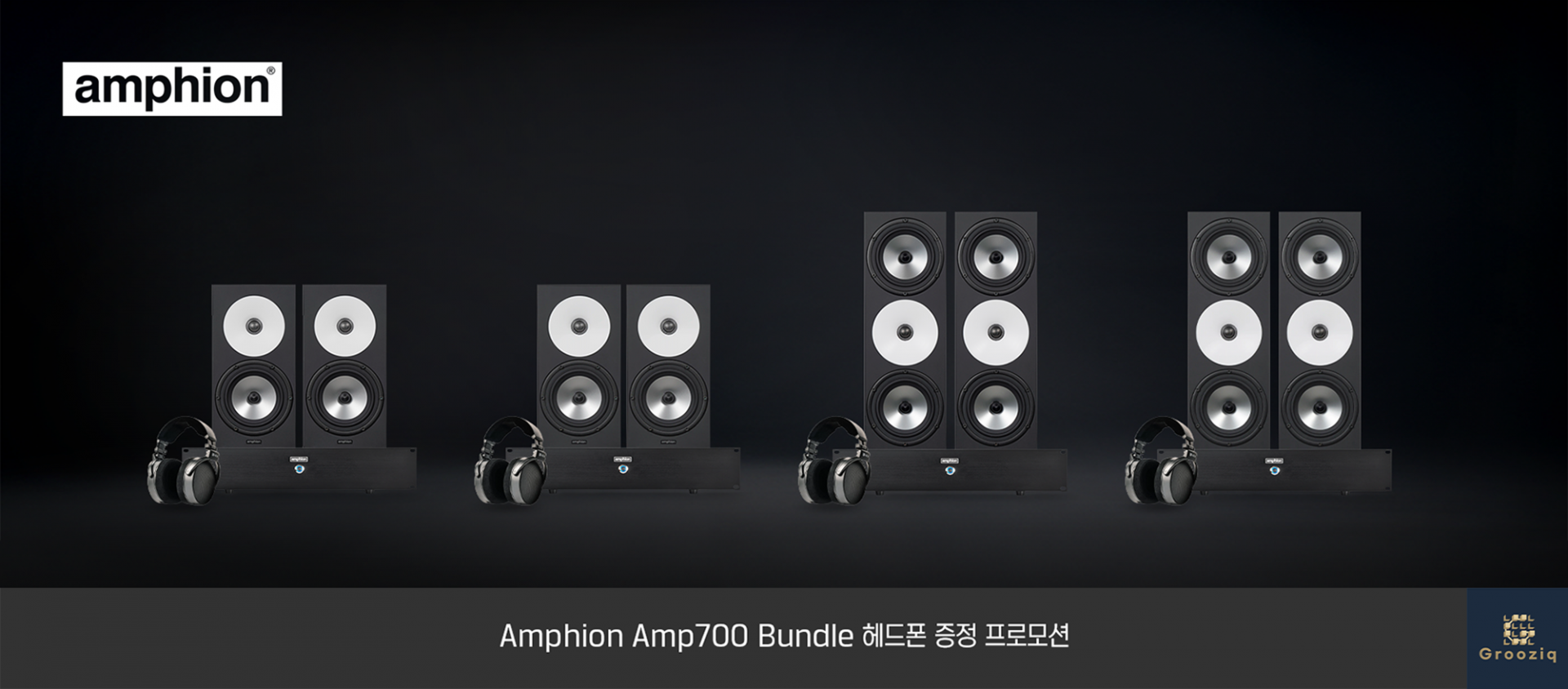 Amphion Create One18X | Amp700 Bundle