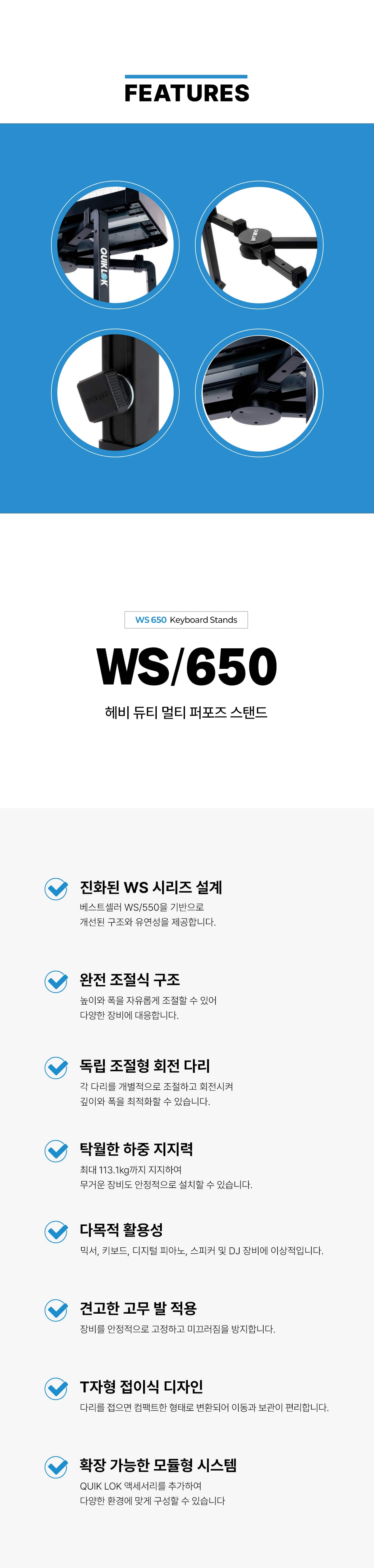 QuikLok WS650