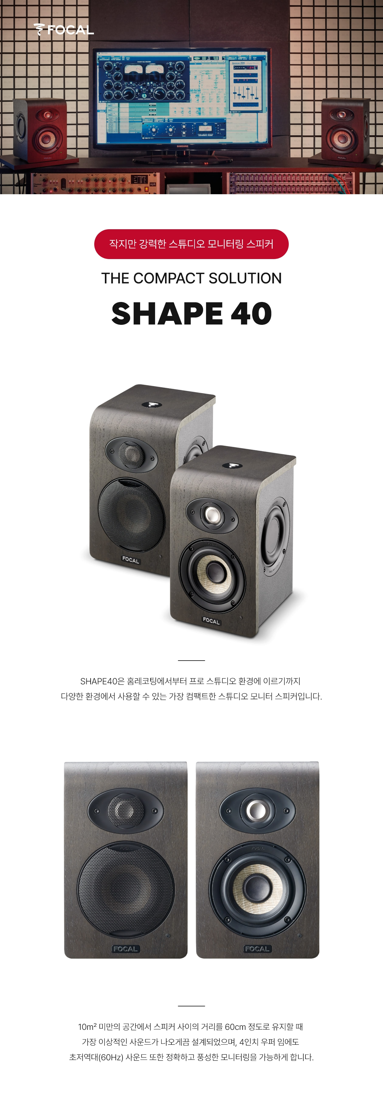 Focal Shape 40