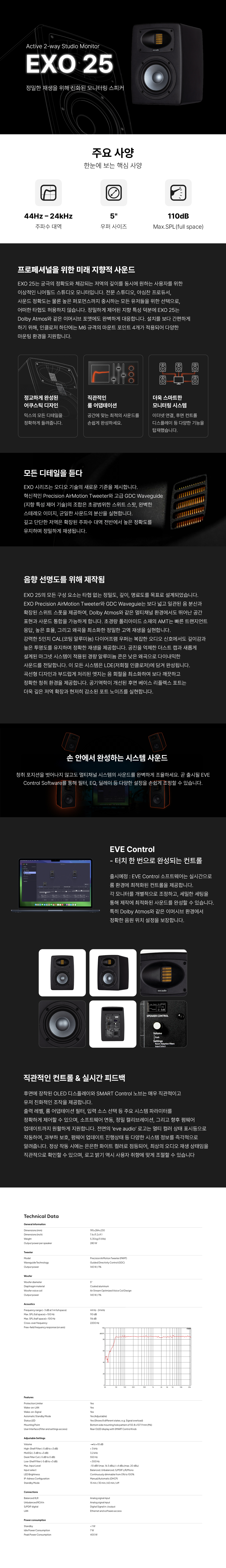 EVE Audio EXO 28