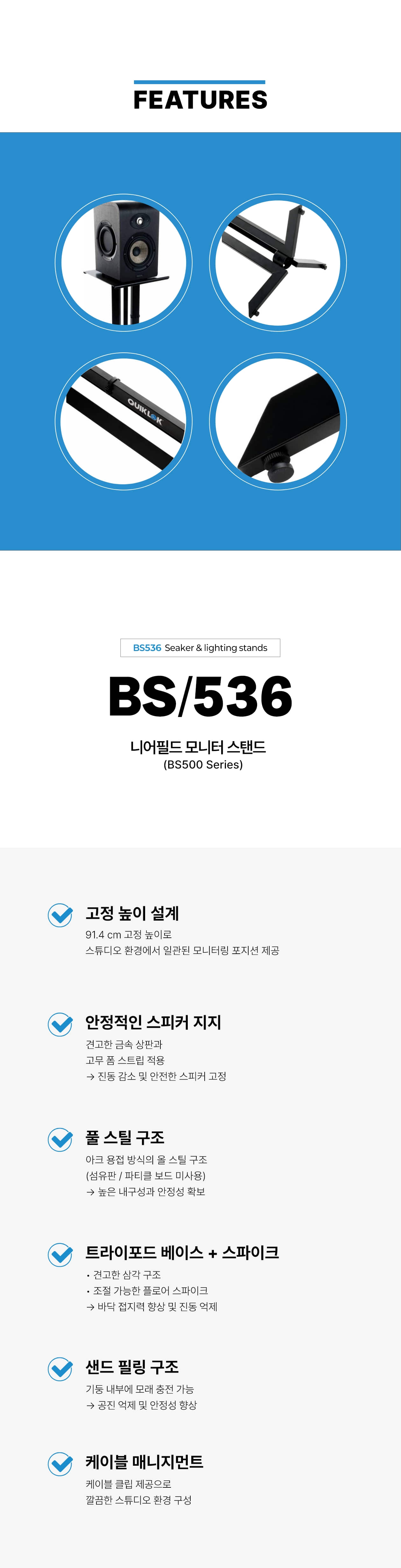 QuikLok BS536