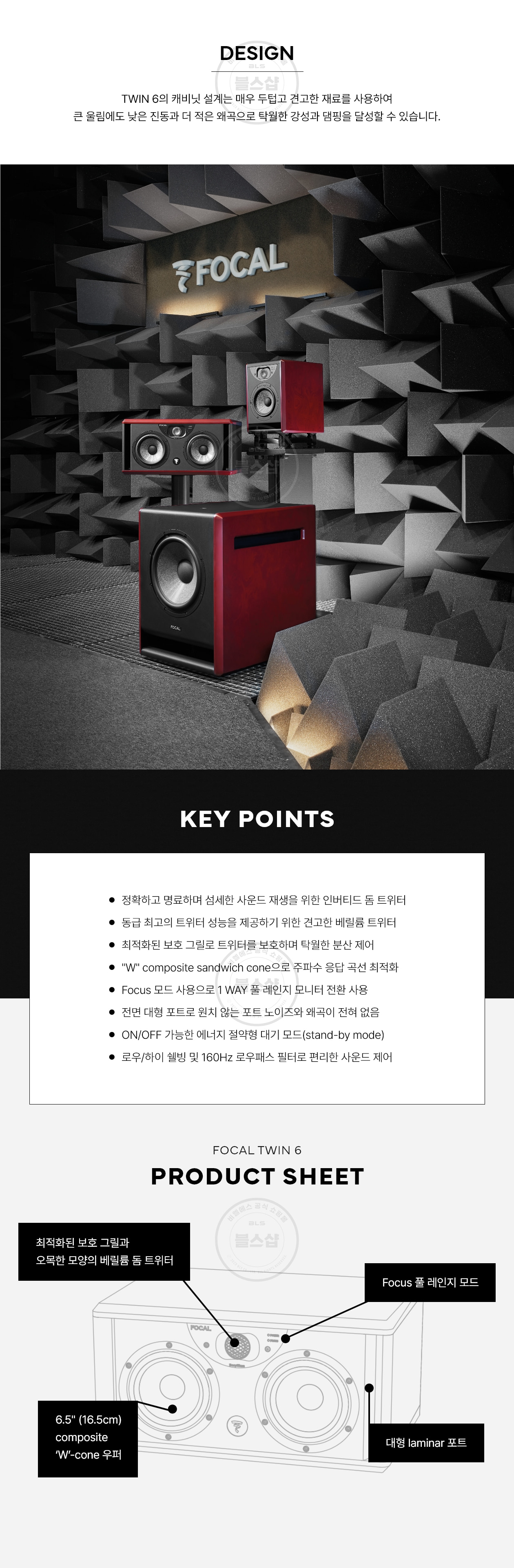 Focal Twin 6