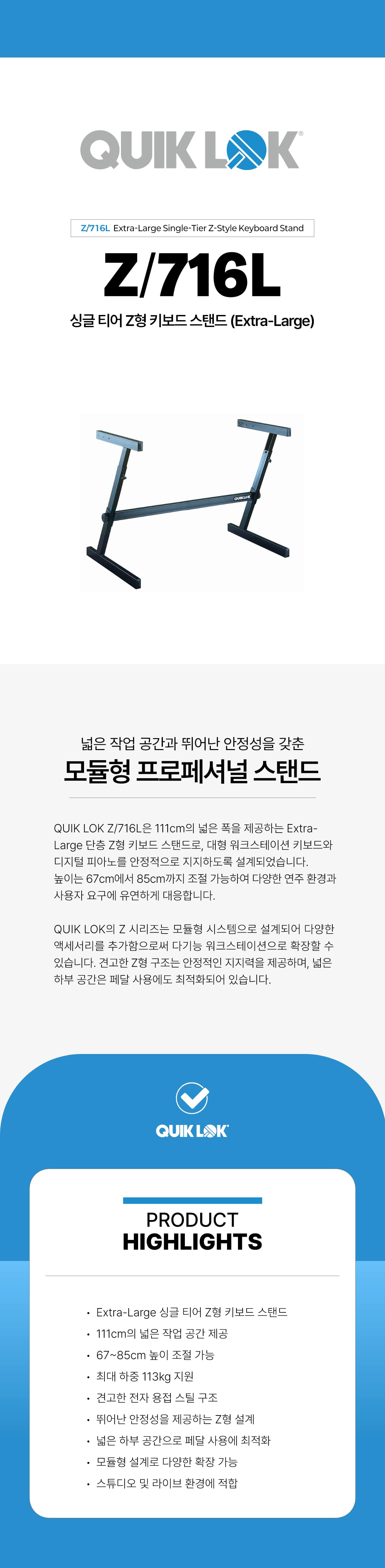 QuikLok Z716L Extra-Large