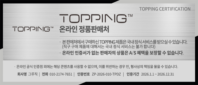 Topping SR2