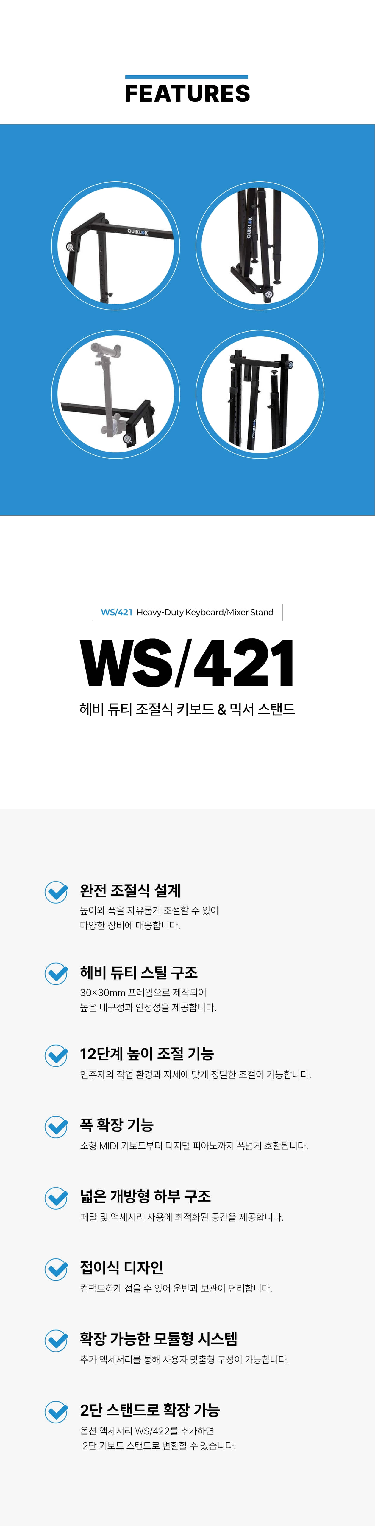 QuikLok WS421
