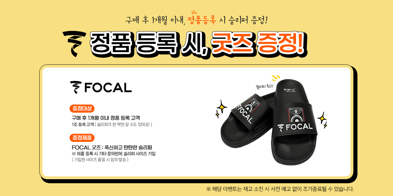 Focal Clear MG Professional