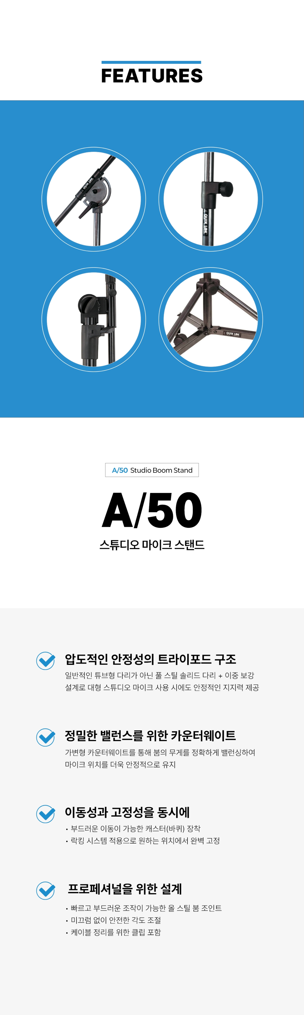 QuikLok A50