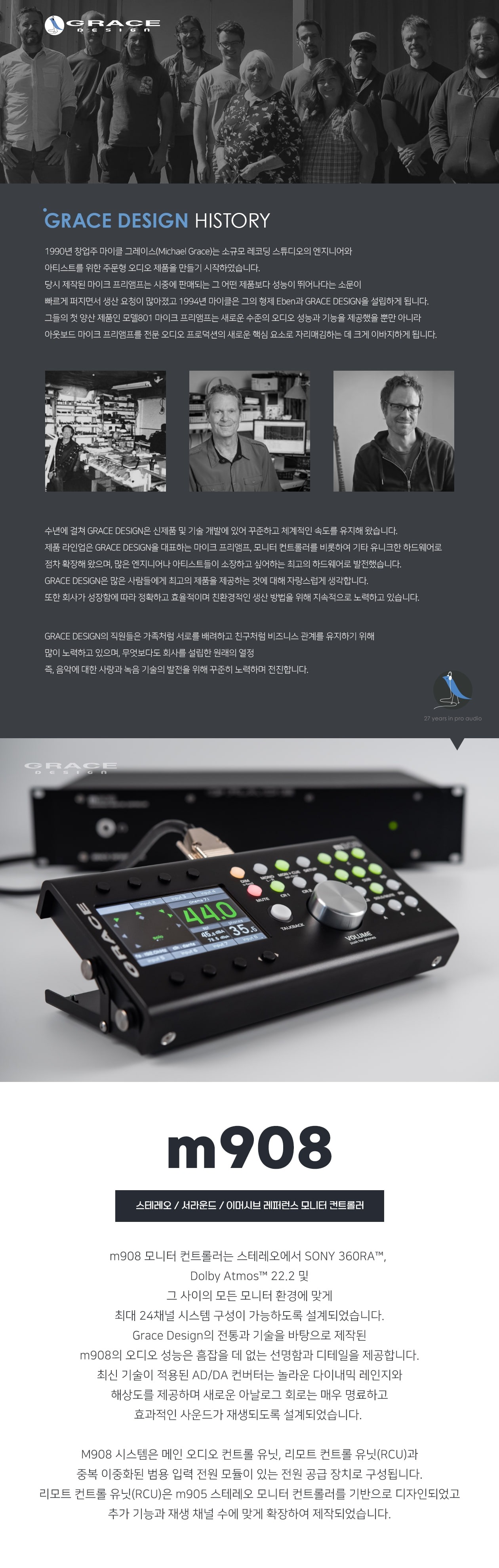 Grace Design m908