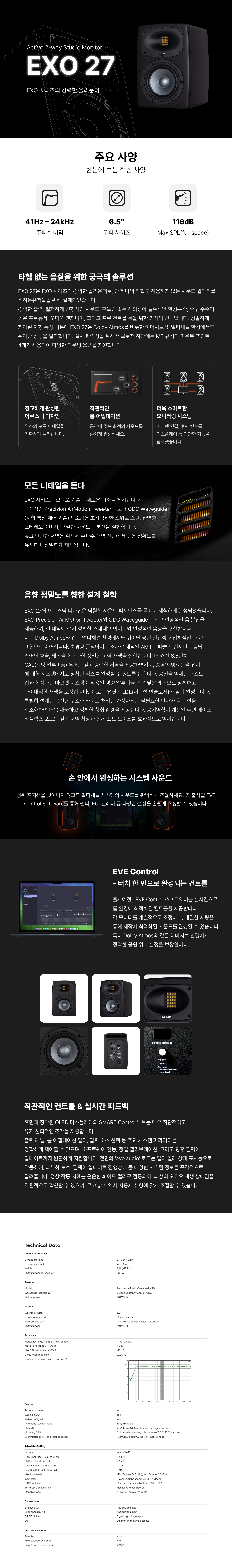EVE Audio EXO 28
