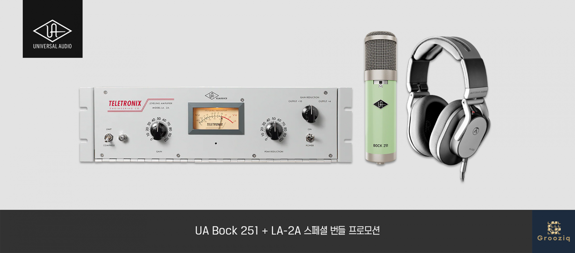 Universal Audio [기간 한정 번들] Bock 251 + Teletronix LA-2A