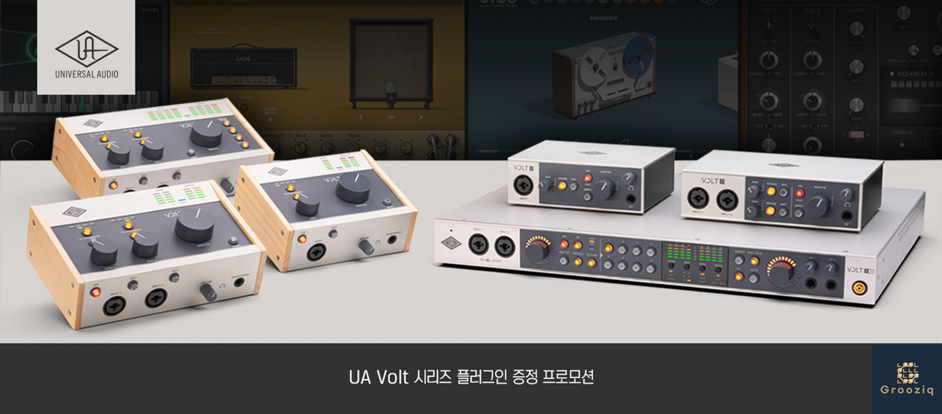 Universal Audio Volt 876 USB Recording Studio
