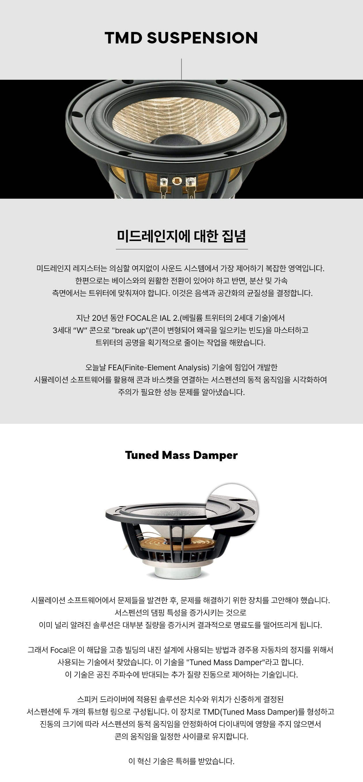 Focal Shape Twin