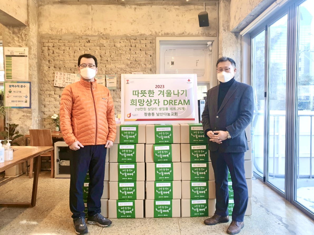 자상 한 상자 나눔 : 남산다눔교회