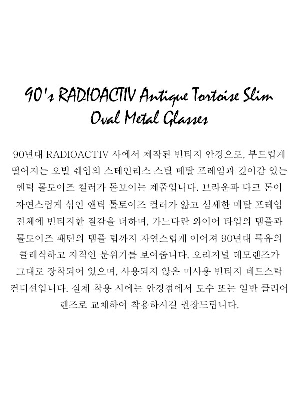 90's RADIOACTIV Antique Tortoise Slim Oval Metal Glasses