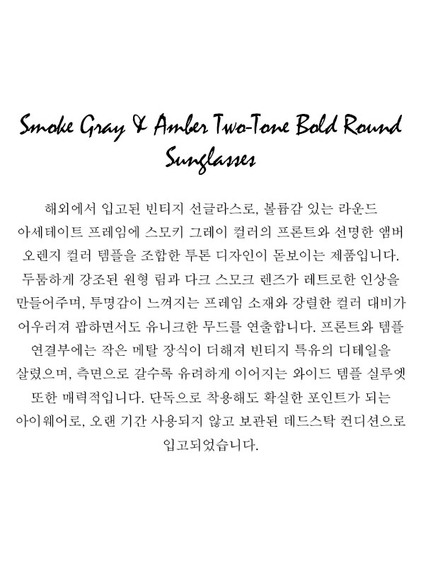 Smoke Gray & Amber Two-Tone Bold Round Sunglasses
