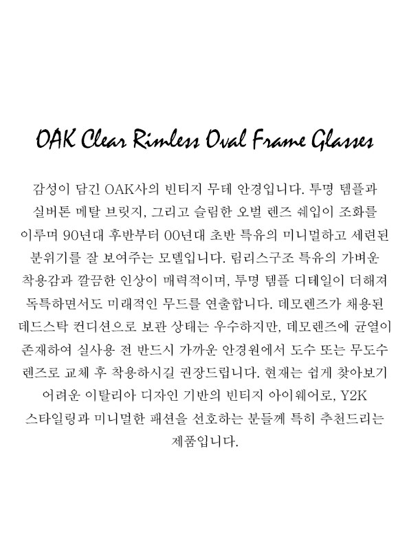 OAK Clear Rimless Oval Frame Glasses